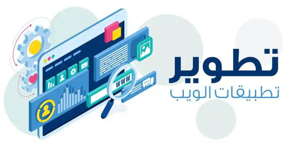 تصميم وتطوير تطبيقات الجوال للأندرويد والآيفون باحترافية مع واجهات حديثة وتجربة مستخدم مميزة