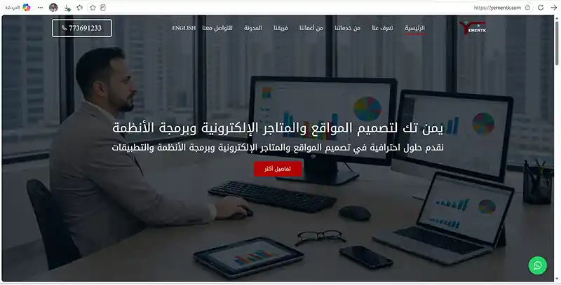 المواقع الالكترونية