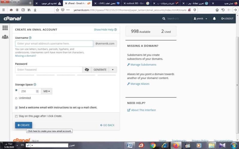 طريقة ربط بريدك الالكتروني لموقعك outlook