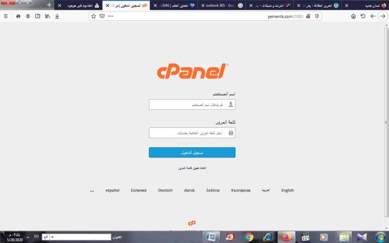 طريقة ربط بريدك الالكتروني لموقعك ربط بريدك الالكتروني