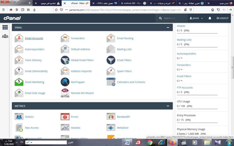 طريقة ربط بريدك الالكتروني لموقعك outlook