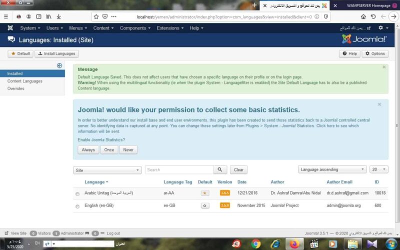 صفحة معلومات الخادم وإصدار PHP في Joomla