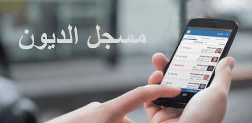 مدير الديون