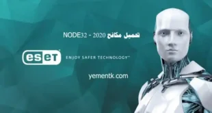واجهة برنامج NOD32 Antivirus لحماية أجهزة الكمبيوتر من الفيروسات والبرامج الضارة