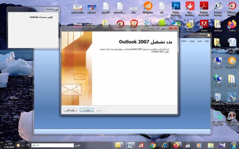 طريقة ربط بريدك الالكتروني لموقعك outlook2010