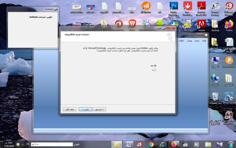 طريقة ربط بريدك الالكتروني لموقعك outlook