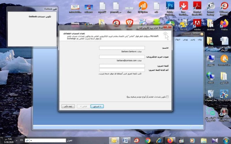 طريقة ربط بريدك الالكتروني لموقعك 2020 outlook