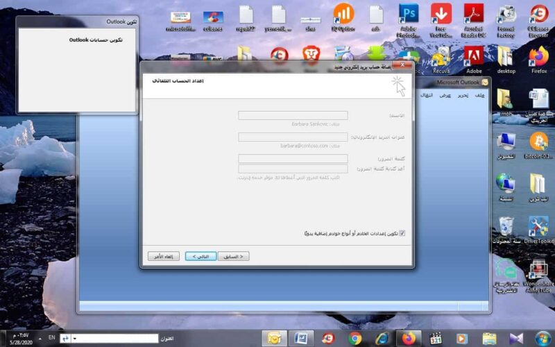 ربط بريدك الالكتروني طريقة ربط بريدك الالكتروني لموقعك