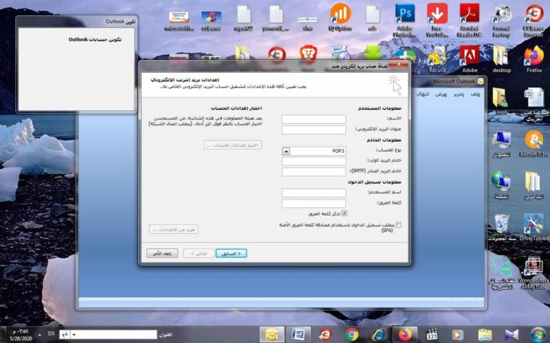 طريقة ربط بريدك الالكتروني لموقعك البريد الالكتروني