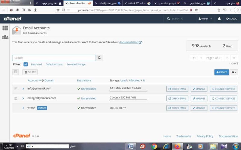 طريقة ربط بريدك الالكتروني لموقعك outlook