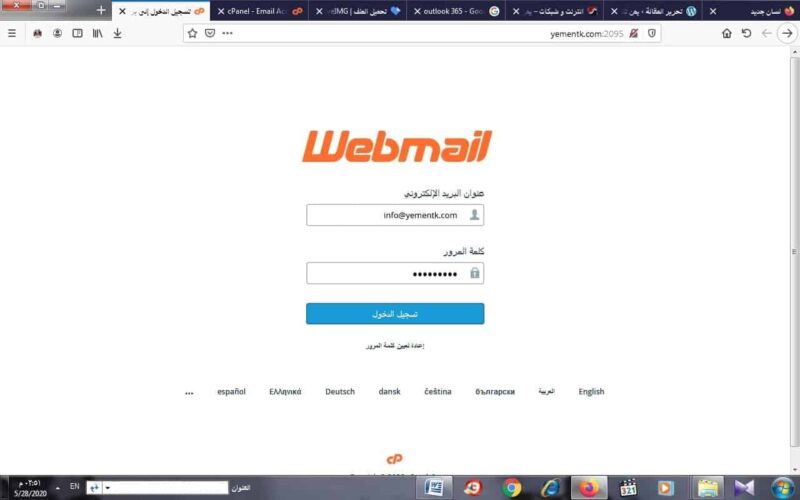 ويب ميل الويب ميل