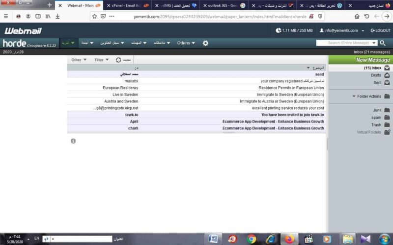 طريقة ربط بريدك الالكتروني لموقعك ظهور رسايل البريد عبر الويب ميل