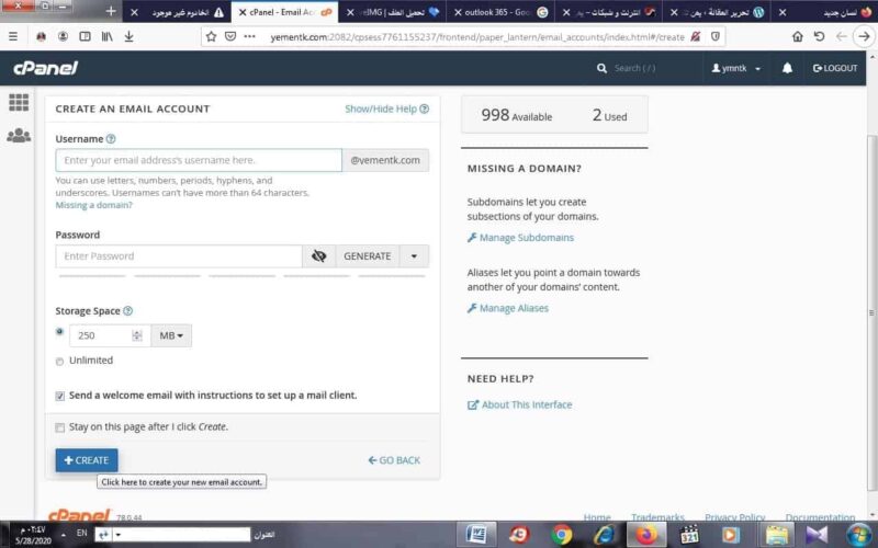 اعدادات ربط بريدك الاكتروني زيادة مساحة بريدك الالكتروني