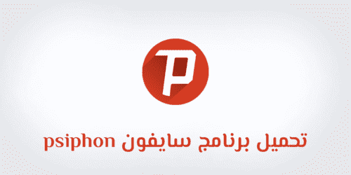 vpn Psiphon