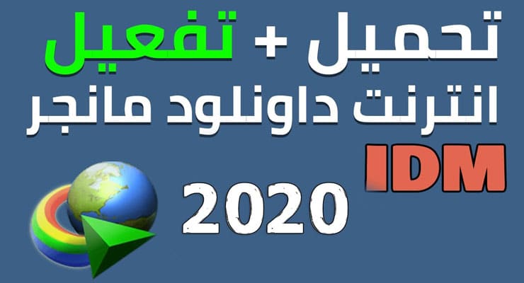 برنامج داونلود مانجر