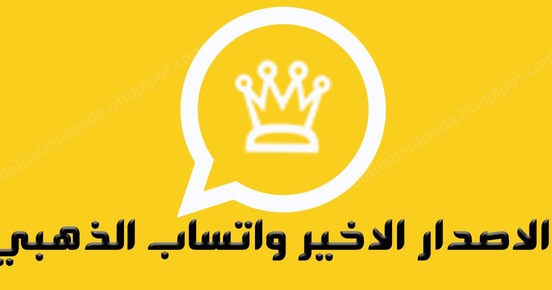 واتس