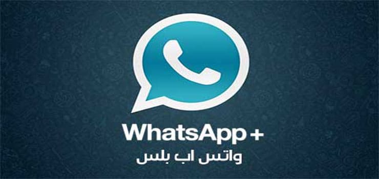 واتس اب بلس للايفون