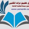 تطبيق تراث
