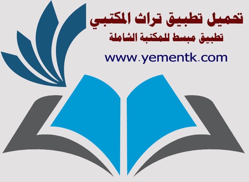 تطبيق تراث