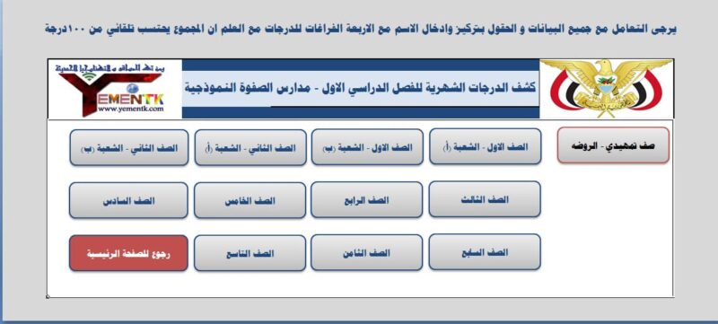 المدارس الالكترونية برنامج المدارس