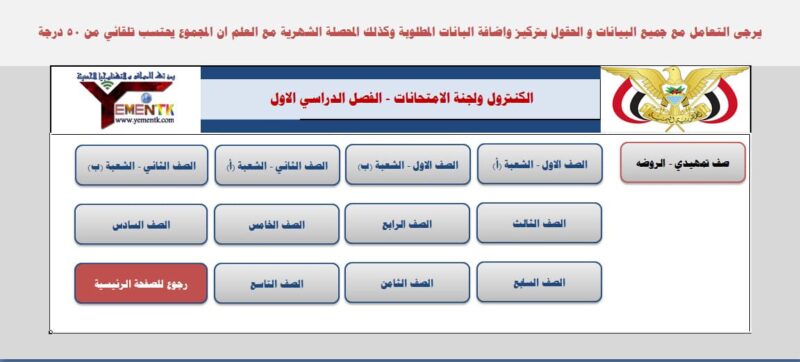 العام الدراسي المدرسة الالكترونية