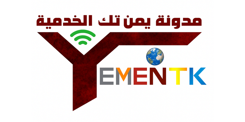 مدونة يمن تك