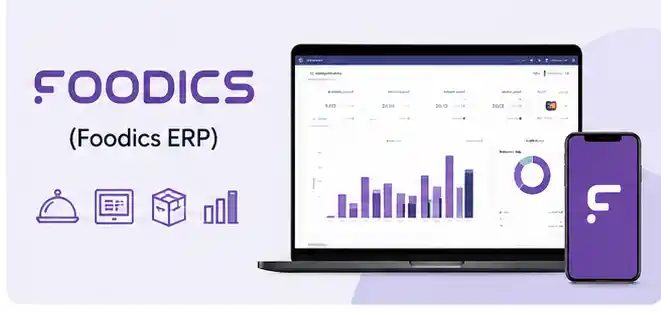 نظام متكامل فودكس Foodics ERP أنظمة ERP – نظام إدارة المطاعم والمقاهي السحابي