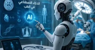 روبوت طبي يعمل بالذكاء الاصطناعي يحلل البيانات الطبية داخل غرفة عمليات حديثة
