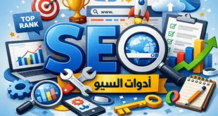 أدوات تحسين محركات البحث SEO مع رموز تحليل الأداء والموقع